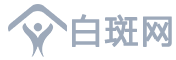 白斑网